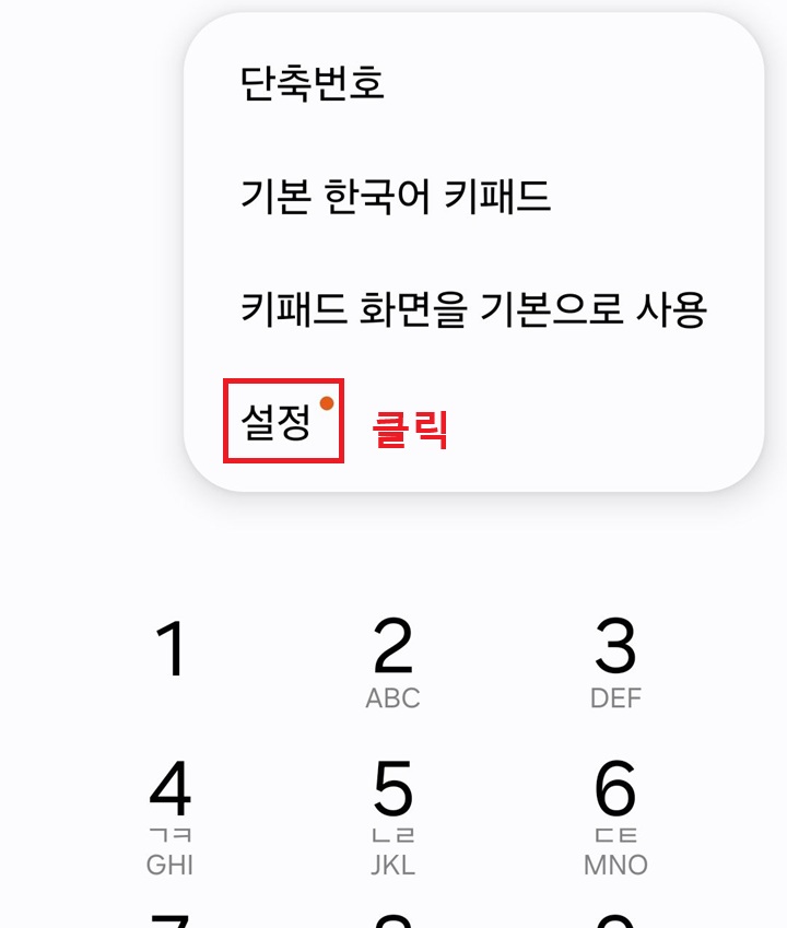 메뉴창에 설정 보임