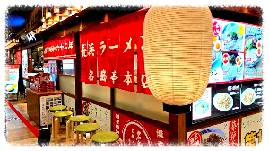 하카타 멘카이도