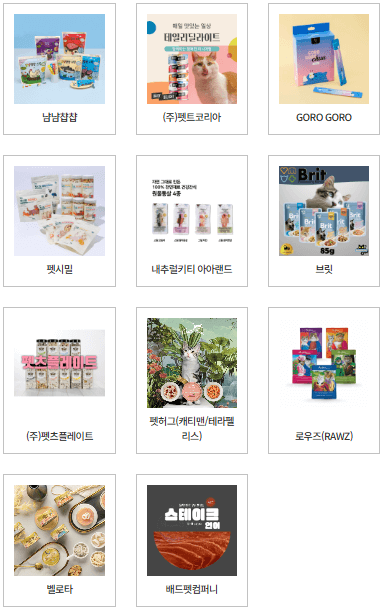 궁디팡팡 푸드