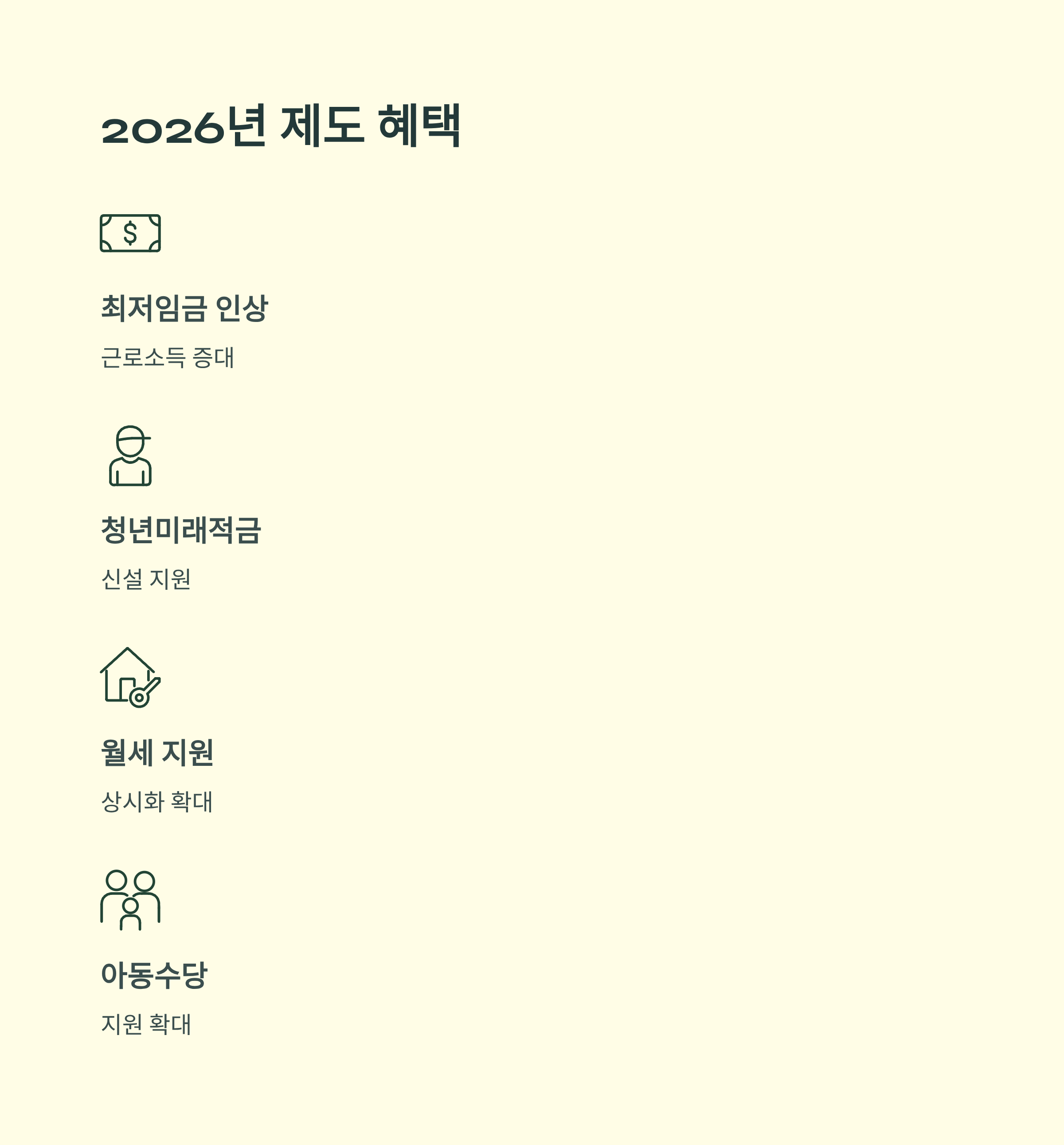 2026년 달력 다운로드