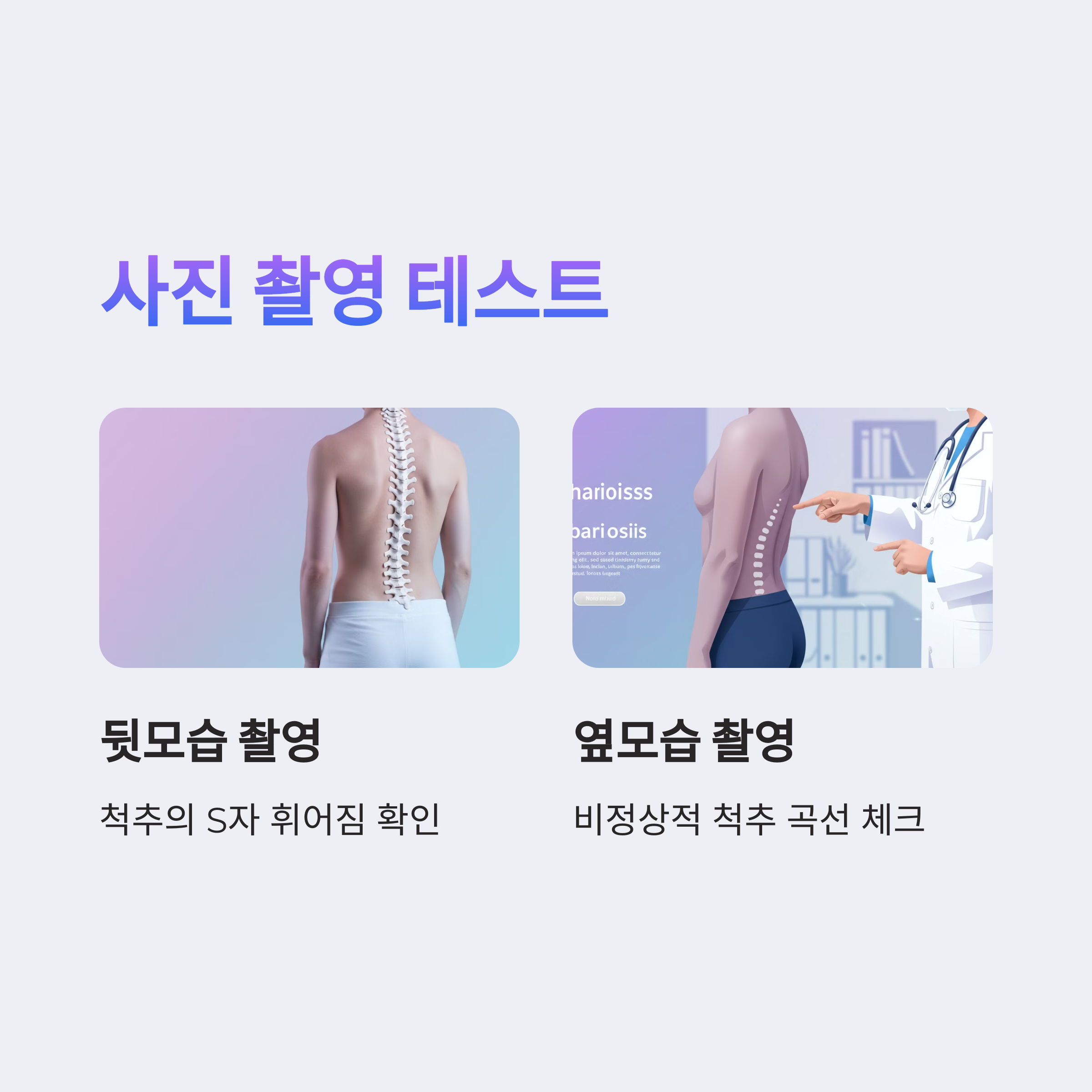 사진 촬영 테스트