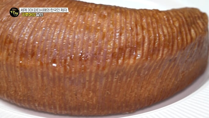 초승달크루아상