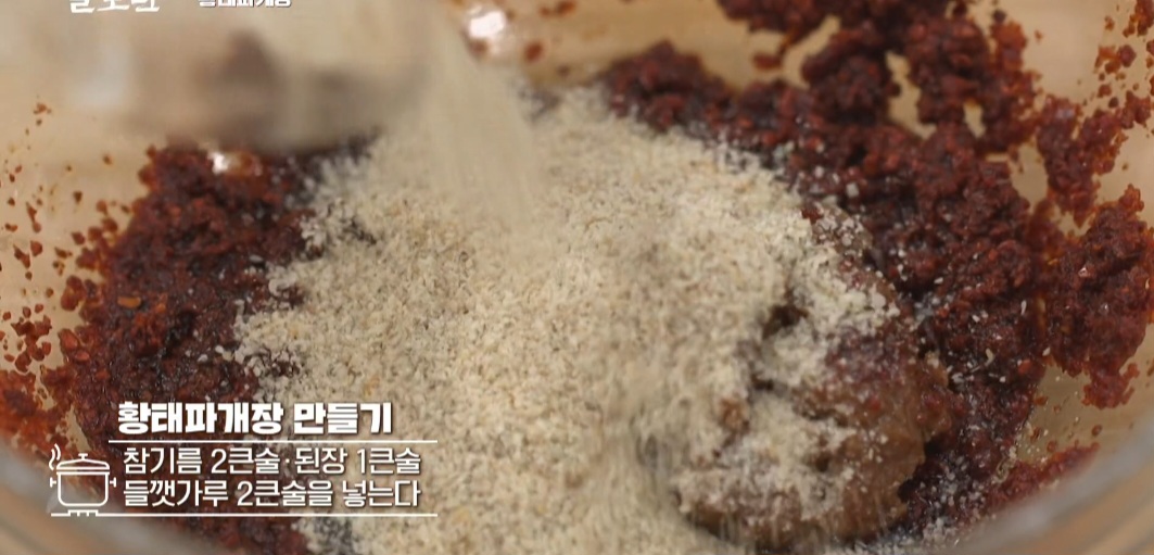 황태파개장 만드는 법