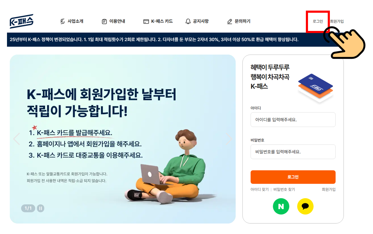더 경기패스 신청방법 교통비 환급