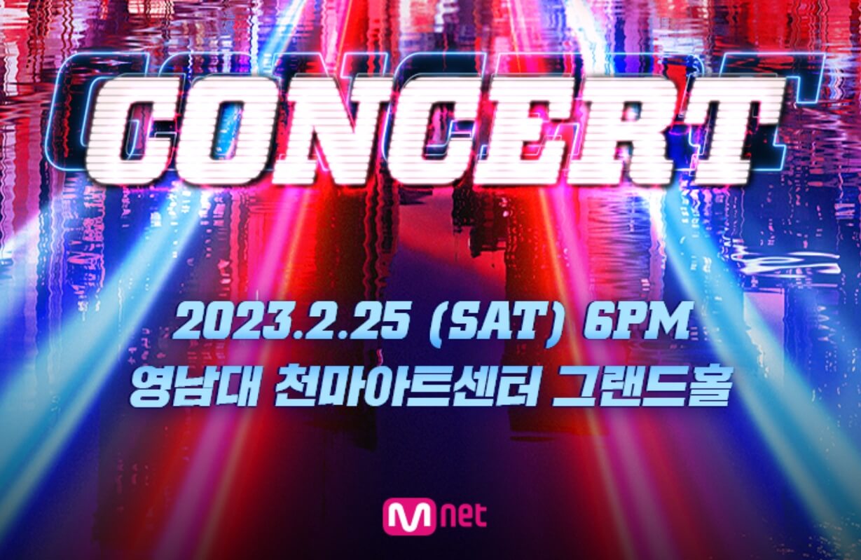 쇼미더머니11 콘서트, 부산, 광주, 인천, 대구가 23년 2월부터 본격적으로 진행합니다.