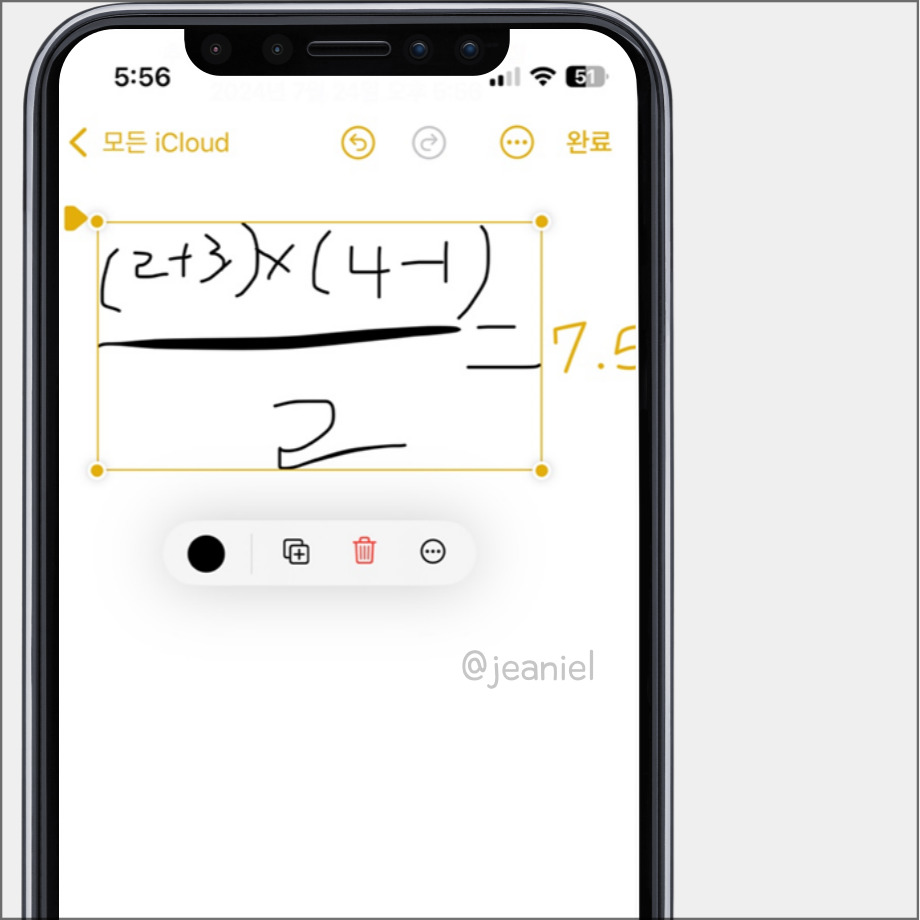 복잡한 계산 수식도 자동으로 결과가 나온다.