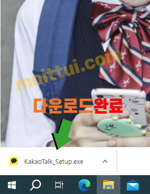 카카오톡 pc버전 다운로드 및 설치 따라하기