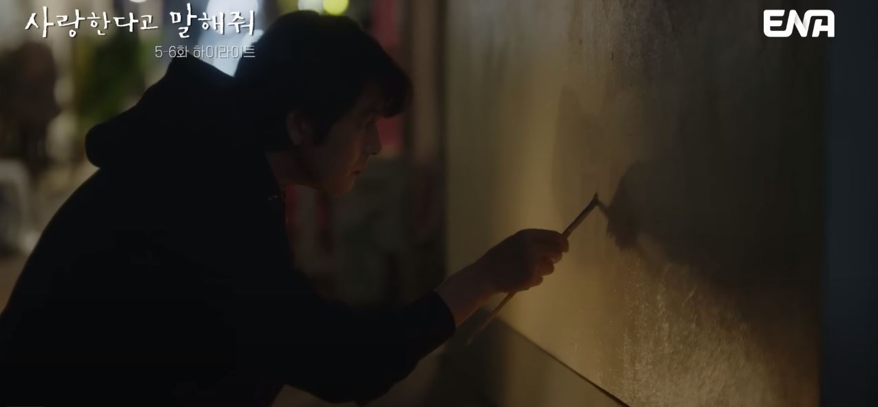 사랑한다고말해줘_6회