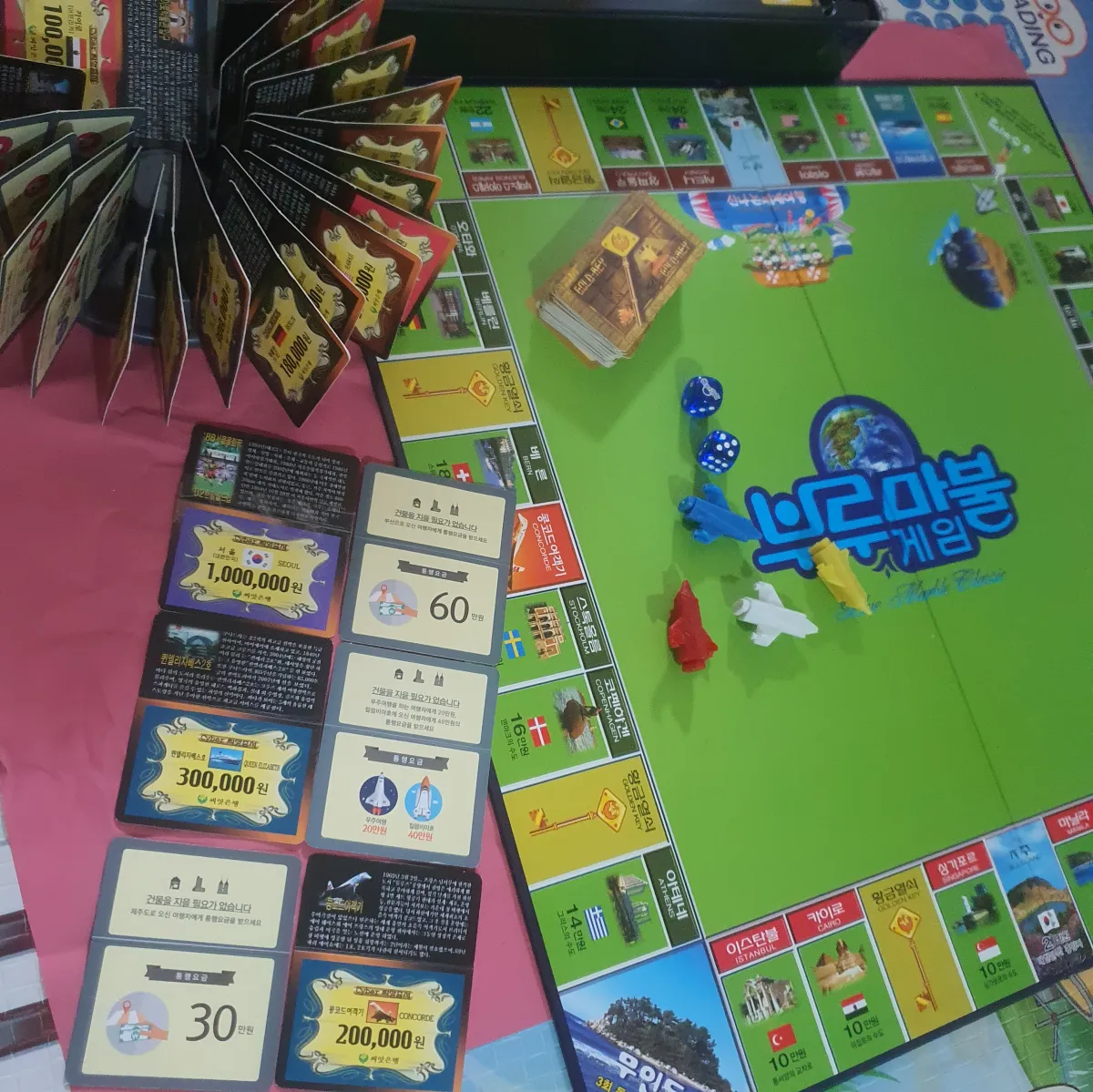 블루마블-세계여행-게임에-유리한-카드