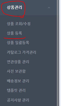 해외구매대행 출고지 설정방법
