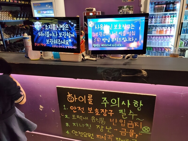 하이브롤러스케이트장