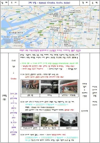 일본 고베 여행 일정 day1 고베규 스테이크스마 씨월드 범고래쇼 코스 소개_13