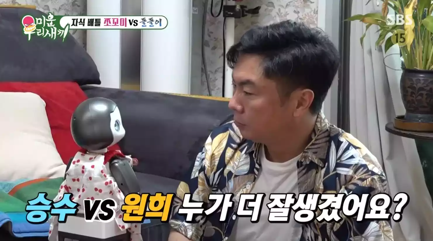 임원희, 쪼꼬미
