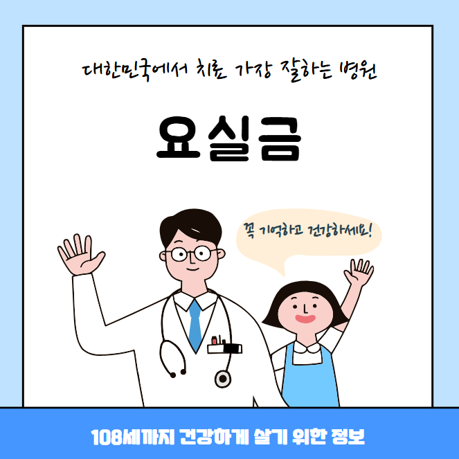 대한민국에서 요실금 치료 가장 잘하는 병원 TOP10, 질병코드