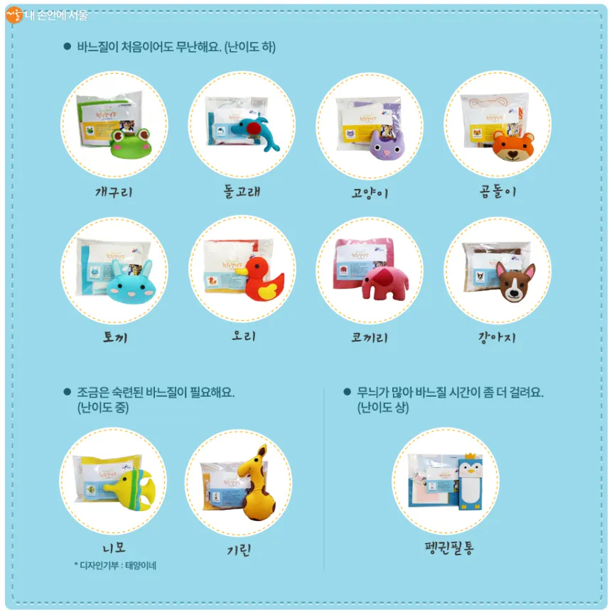 봉사활동 추천 노노케어 지역사회 프로그램 건강친구 만들기_5