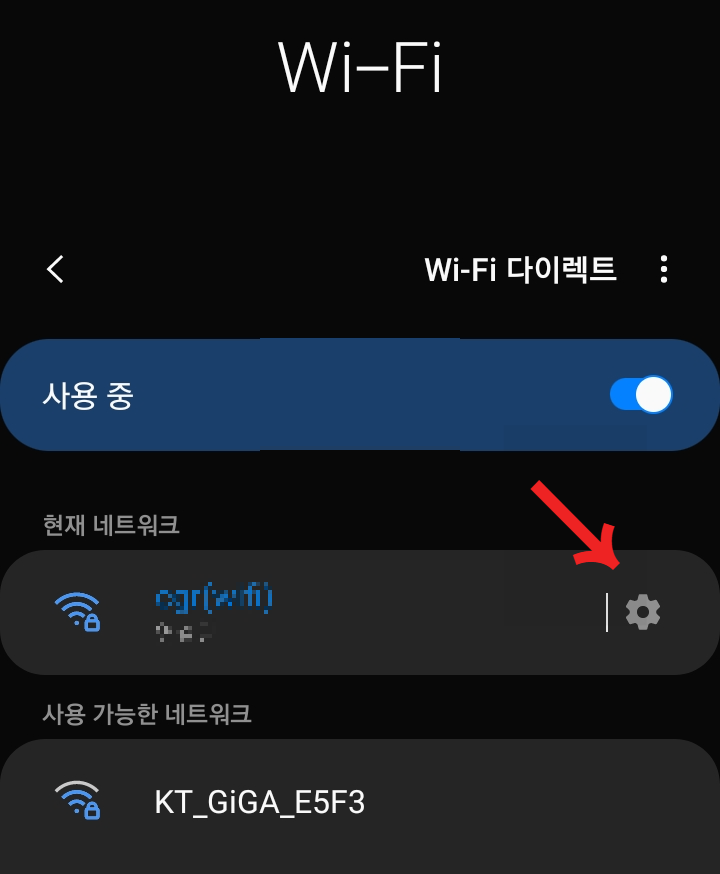 와이파이