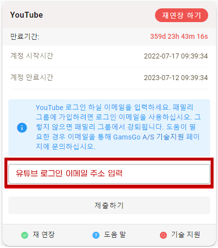 유튜브 프리미엄 우회 &amp;#124; 겜스고