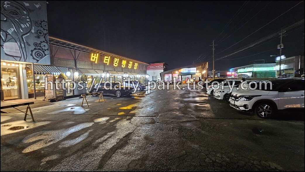 버터킹빵공장_주차
