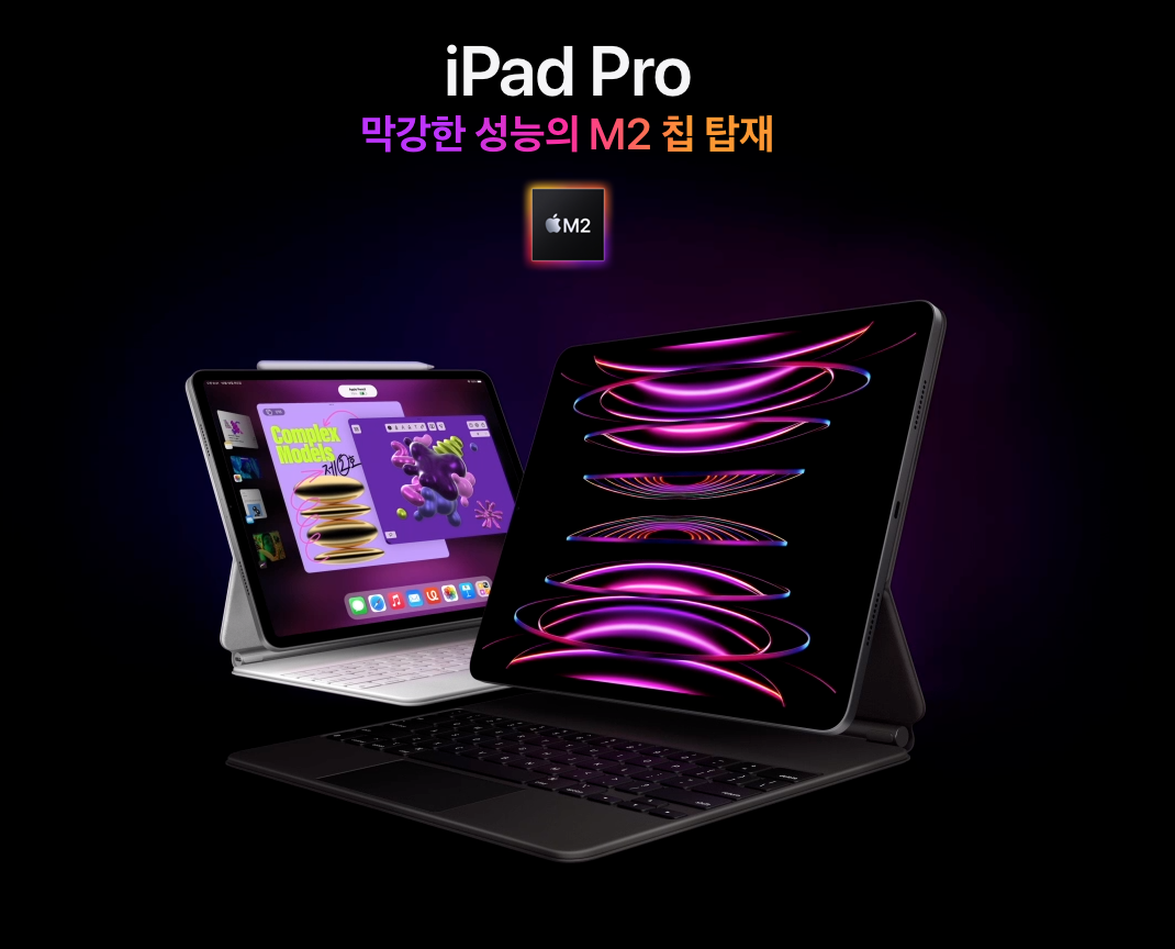 아이패드
