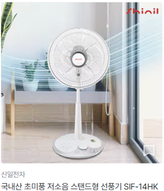 여름철 전기세 절약 필수 아이템