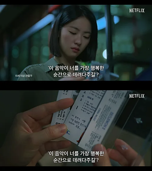 넷플릭스-너의-시간-속으로-전여빈-캡처