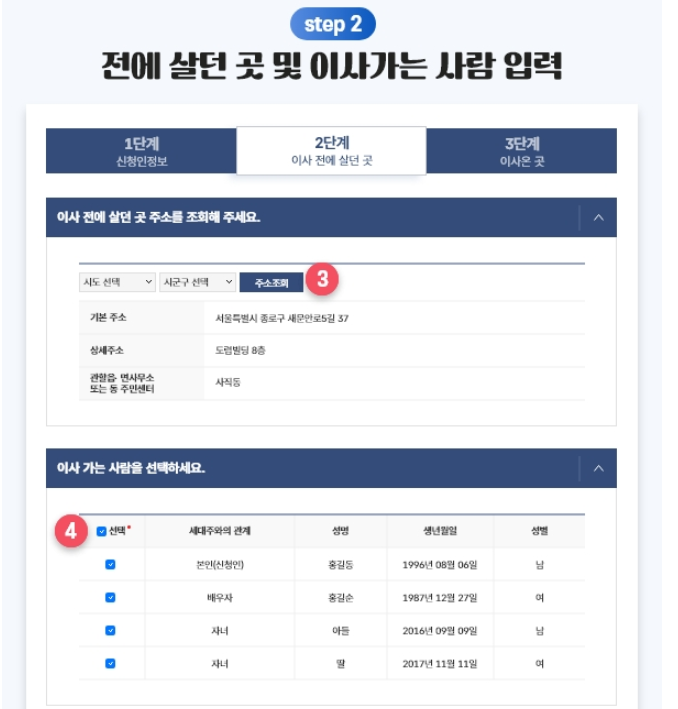 정부24 온라인 전입신고 방법