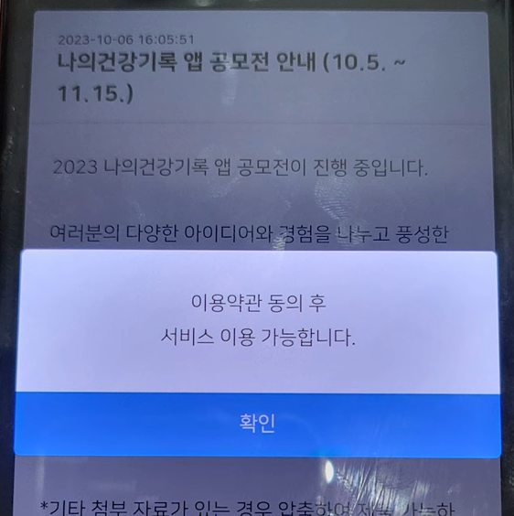 의료 기록 조회