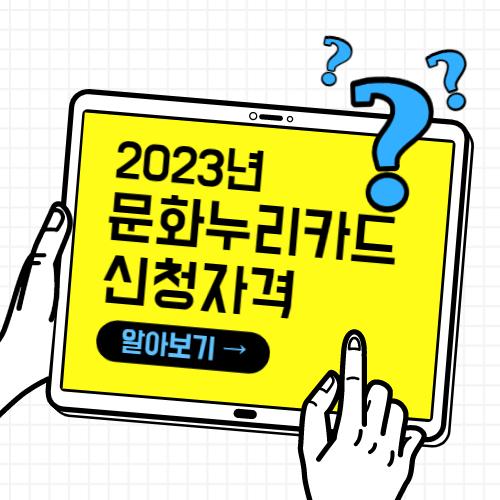 문화누리카드