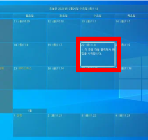 desktopcal 다운로드 사이트