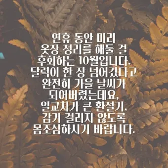 휴일 인사말 예시 모음 이모티콘_9