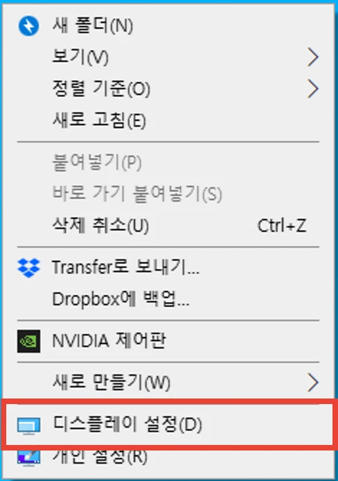 디스플레이_설정