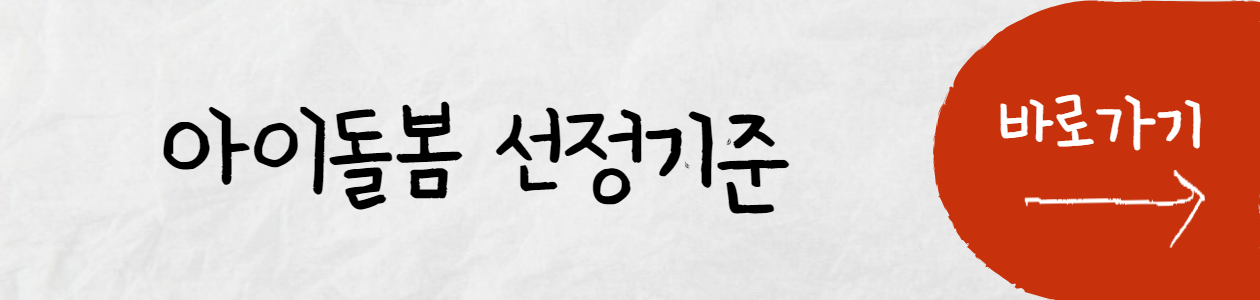 아이돌봄 서비스