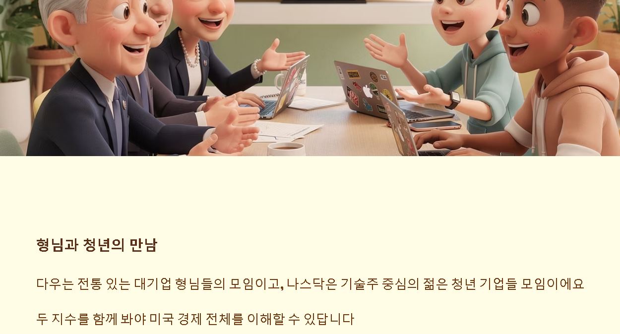 다우지수란 ?