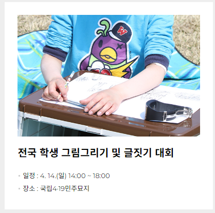  4&bull;19 혁명 국민 문화제 프로그램