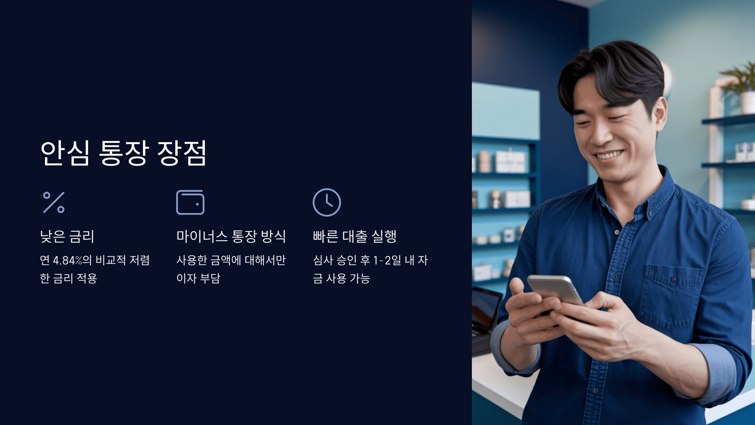 장점 및 주의사항