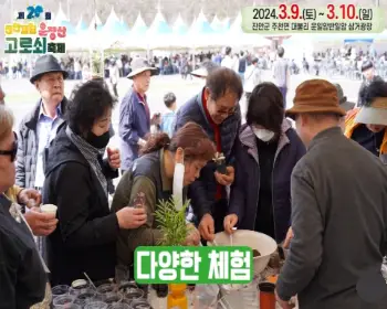 고로쇠 물 진안고원 운장산 고로쇠 축제_8