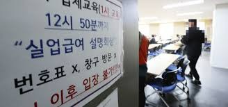 실업급여 신청기간