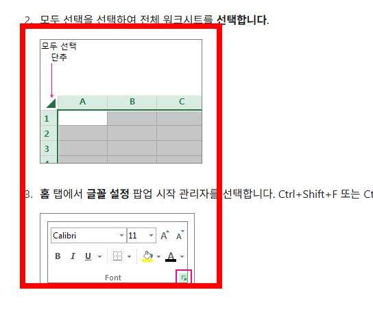 엑셀 시트보호 해제 방법 소개