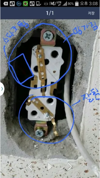 콘센트 스파크 해결법 손쉽게 점검하기 정리_2