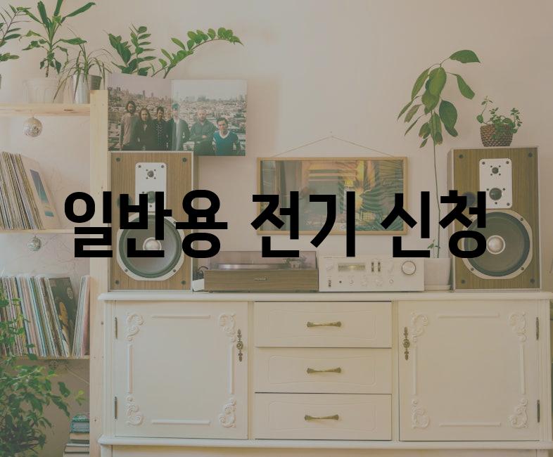 Appliances 4