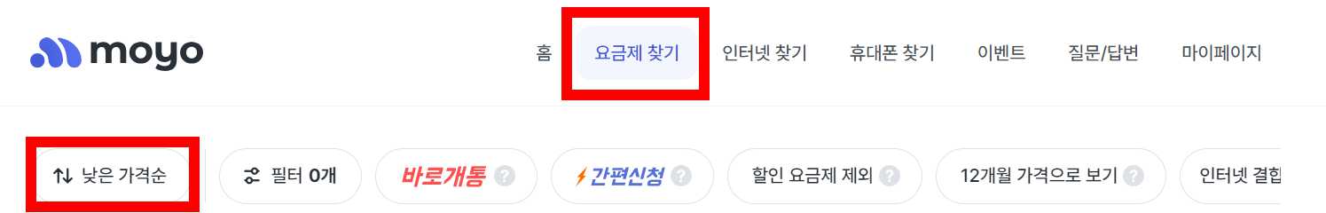 알뜰폰 0원 요금제