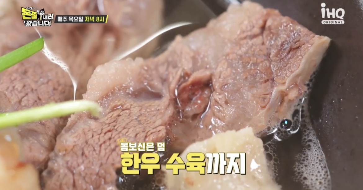 돈쭐내러왔습니다-한우수육-사진