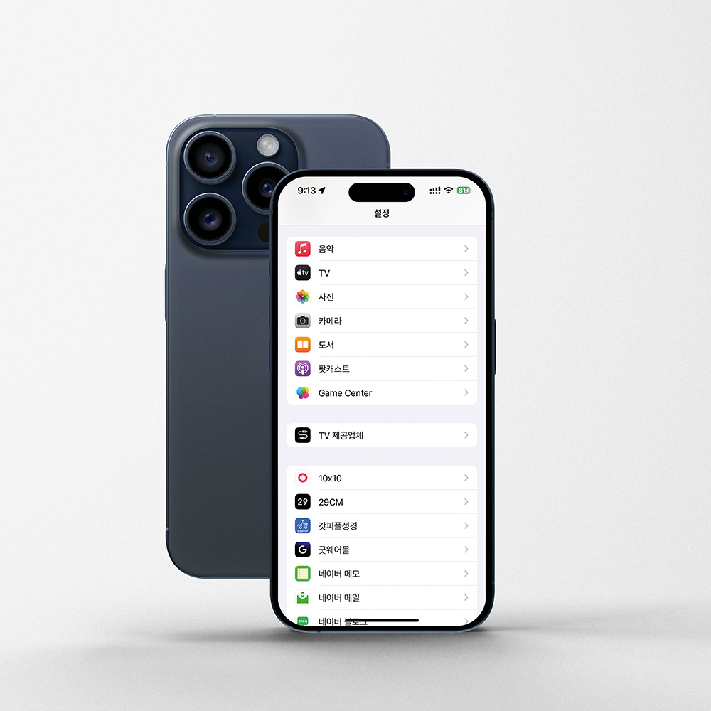 애플뮤직 고음질 사용법