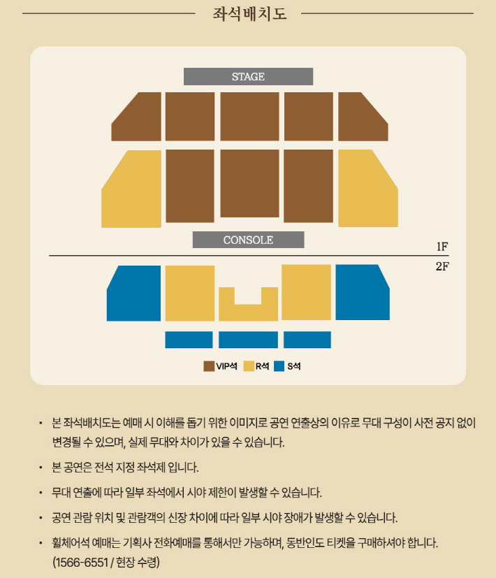 좌석배치도 안내