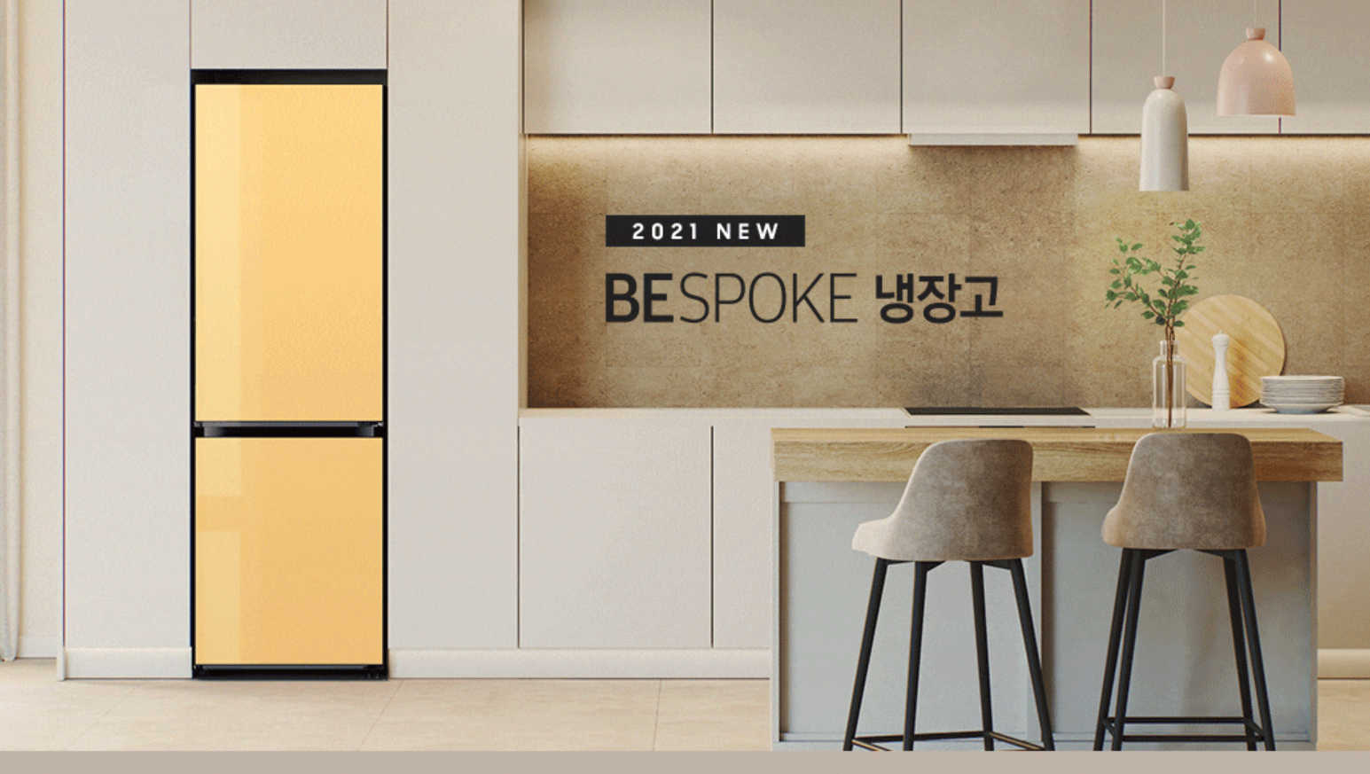 삼성 상냉장 하냉동 냉장고 2도어