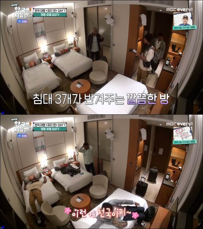 어서와-한국은-처음이지-명동-호텔