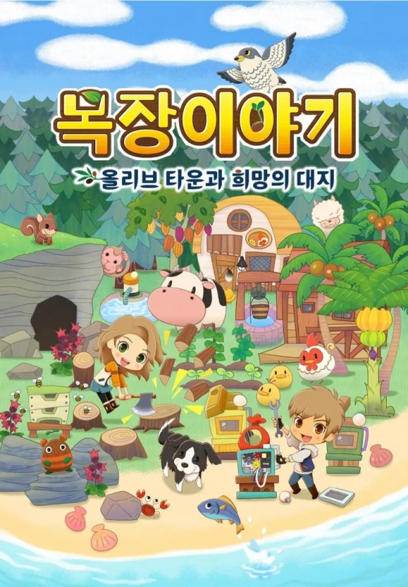목장 이야기