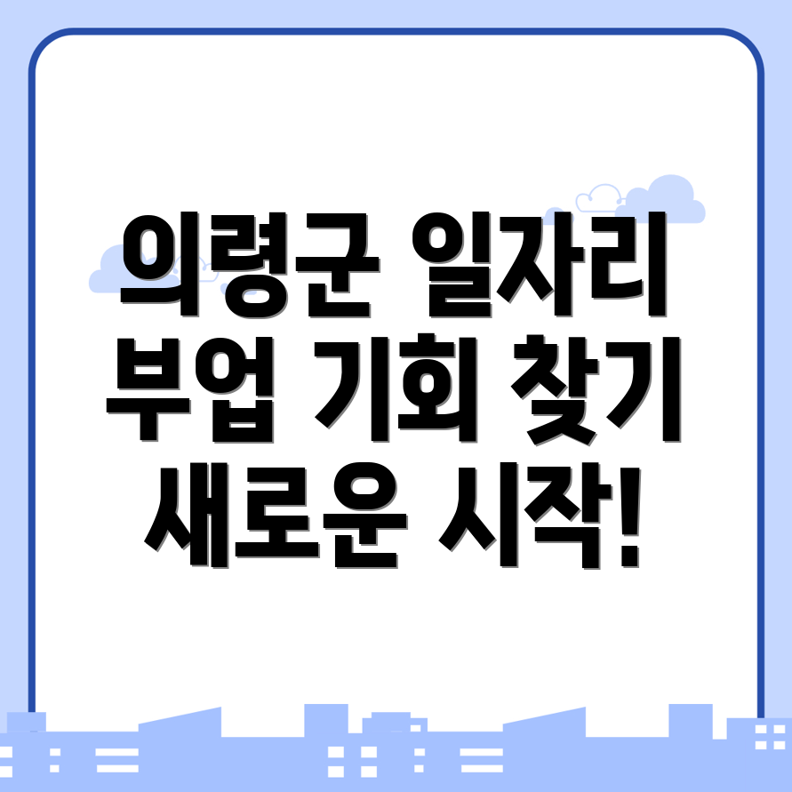 공공 일자리