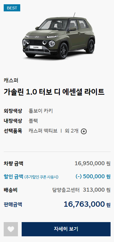 캐스퍼-가격-사진4