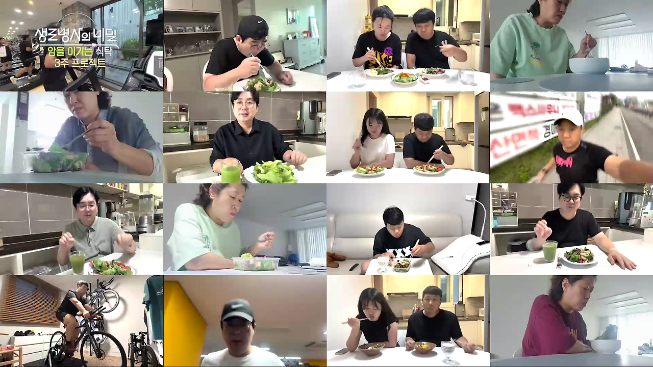 생로병사의 비밀 암을 이기는 식탁